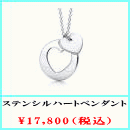 TIFFANY&Co.(�e�B�t�@�j�[) �X�e���V���n�[�g�y���_���g