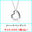 TIFFANY&Co.(�e�B�t�@�j�[) 2�n�[�g�y���_���g