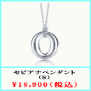 TIFFANY&Co.(�e�B�t�@�j�[) �Z�r�A�i�y���_���g(S)