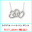 TIFFANY&Co.(�e�B�t�@�j�[) �g���v���n�[�g�y���_���g