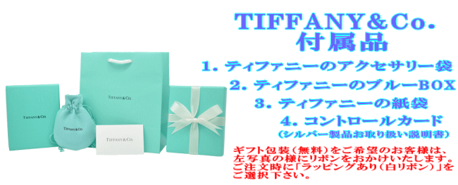 ティファニー シグネチャー リング [Jewel Fleur Kobe (ジュエル